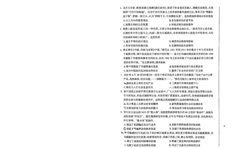 高二历史试卷_2026年02月高二试卷_260216山西省阳泉市2025-2026学年上学期期末高二_山西省阳泉市2025-2026学年上学期期末高二历史试题（图片版，含答案）