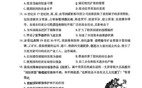 高二历史试卷_2026年02月高二试卷_260216山西省阳泉市2025-2026学年上学期期末高二_山西省阳泉市2025-2026学年上学期期末高二历史试题（图片版，含答案）