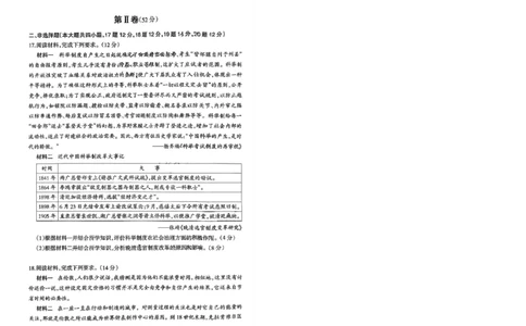 高二历史试卷_2026年02月高二试卷_260216山西省阳泉市2025-2026学年上学期期末高二_山西省阳泉市2025-2026学年上学期期末高二历史试题（图片版，含答案）