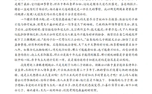 语文答案_扫描版_2026年02月高二试卷_260210山西省多校2025-2026学年高二上学期1月月考（全）
