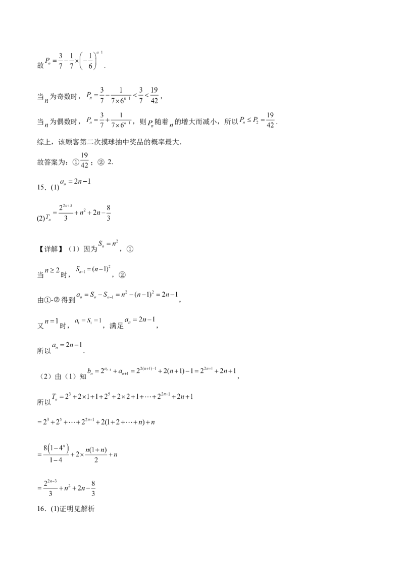 湖南省长沙市湖南师范大学附属中学2025-2026学年高二上学期1月期末数学试卷（含解析）_2026年02月高二试卷_260208湖南师范大学附属中学2025-2026学年高二上学期1月期末试题