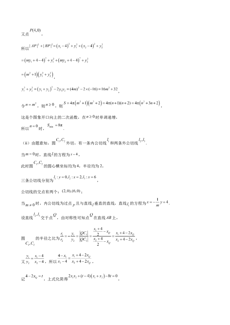 湖南省长沙市湖南师范大学附属中学2025-2026学年高二上学期1月期末数学试卷（含解析）_2026年02月高二试卷_260208湖南师范大学附属中学2025-2026学年高二上学期1月期末试题