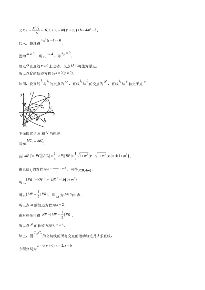 湖南省长沙市湖南师范大学附属中学2025-2026学年高二上学期1月期末数学试卷（含解析）_2026年02月高二试卷_260208湖南师范大学附属中学2025-2026学年高二上学期1月期末试题