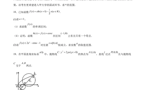 湖南省长沙市湖南师范大学附属中学2025-2026学年高二上学期1月期末数学试卷（含解析）_2026年02月高二试卷_260208湖南师范大学附属中学2025-2026学年高二上学期1月期末试题