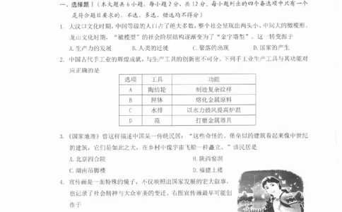 历史A卷-2601温州高二期末_2026年02月高二试卷_260208浙江省温州市2025-2026学年高二上学期期末（A卷+B卷）（全）_浙江省温州市2025-2026学年高二上学期期末试题A卷