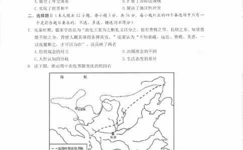 历史A卷-2601温州高二期末_2026年02月高二试卷_260208浙江省温州市2025-2026学年高二上学期期末（A卷+B卷）（全）_浙江省温州市2025-2026学年高二上学期期末试题A卷