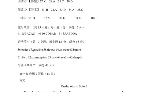 吉林省友好学校第八十届2025-2026学年高二上学期1月期末联考英语答案_2026年02月高二试卷_260201吉林省友好学校第八十届2025-2026学年高二上学期1月期末联考