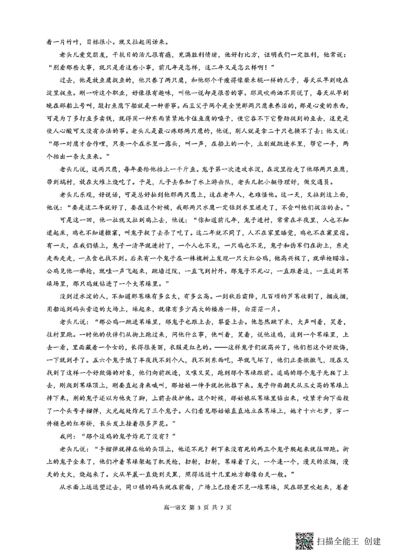 山西省阳泉市2025-2026学年高二第二学期开学检测语文试题_2026年03月高二试卷_260317山西省阳泉市2025-2026学年高二第二学期开学检测（全科）