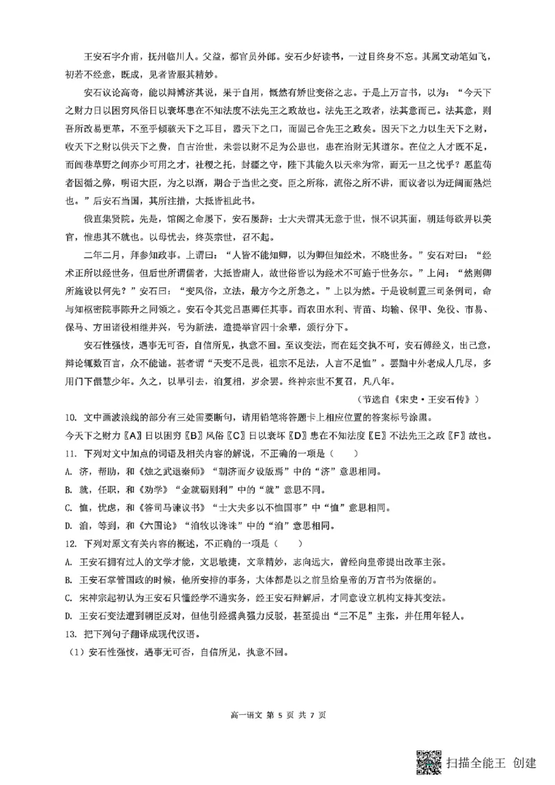 山西省阳泉市2025-2026学年高二第二学期开学检测语文试题_2026年03月高二试卷_260317山西省阳泉市2025-2026学年高二第二学期开学检测（全科）