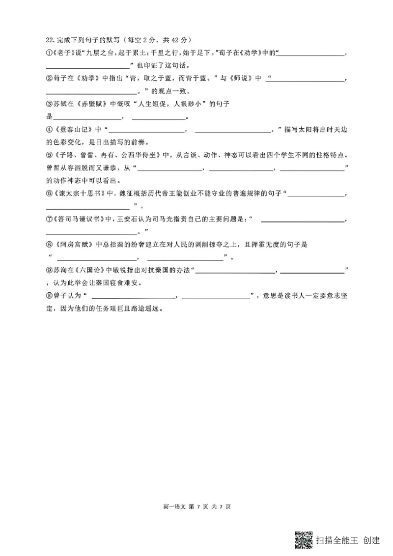 山西省阳泉市2025-2026学年高二第二学期开学检测语文试题_2026年03月高二试卷_260317山西省阳泉市2025-2026学年高二第二学期开学检测（全科）