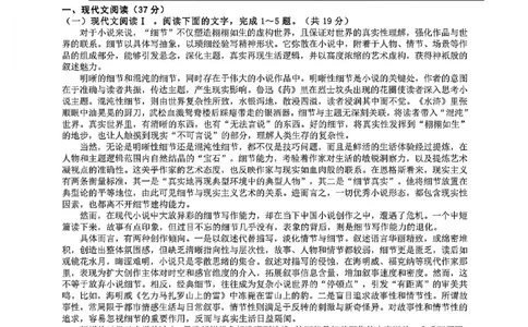 山西省阳泉市2025-2026学年高二第二学期开学检测语文试题_2026年03月高二试卷_260317山西省阳泉市2025-2026学年高二第二学期开学检测（全科）