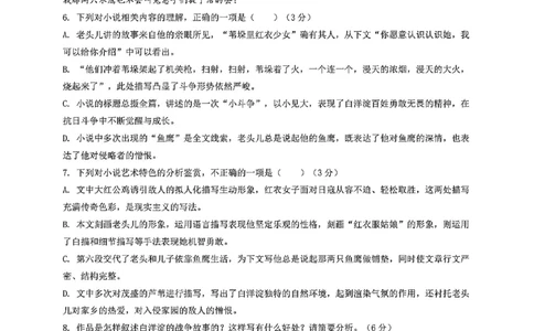 山西省阳泉市2025-2026学年高二第二学期开学检测语文试题_2026年03月高二试卷_260317山西省阳泉市2025-2026学年高二第二学期开学检测（全科）