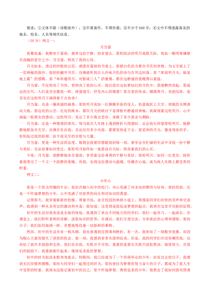 语文（陕西省）（全解全析）_中考复习资料_语数英物化_1语文中考复习_赠送：2024中考模拟题_三模（40套）_语文（陕西卷）