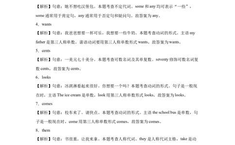 专题04用正确形式填空80题（专项训练）-2025-2026学年六年级英语下册期中复习专项外研版（三起）（含答案解析）_小升初英语专项复习（单选+填空+时态）