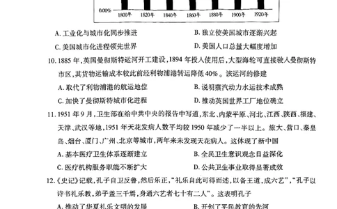 天一河南高二历史_2026年03月高二试卷_260329河南天一大联考2026年高二3月联考（全科）_历史