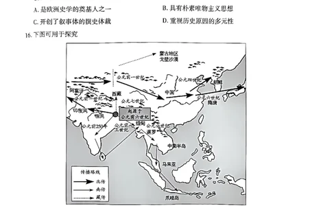 天一河南高二历史_2026年03月高二试卷_260329河南天一大联考2026年高二3月联考（全科）_历史