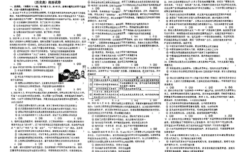 成都石室中学2025-2026学年度上期高2027届期末考试政治_2026年02月高二试卷_260208四川省成都石室中学2025-2026学年度上期高2027届期末考试（高二）