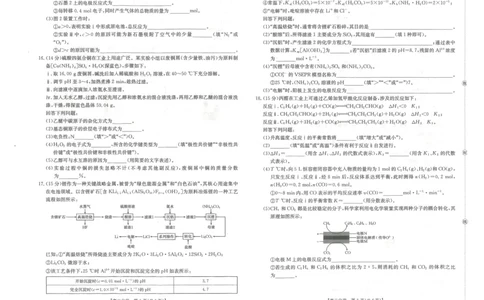 金太阳&middot;江西省2025一2026学年高二年级上学期学科期末素养训练化学_2026年02月高二试卷_260211金太阳&middot;江西省2025一2026学年高二年级上学期学科期末素养训练（26-237B）（全）