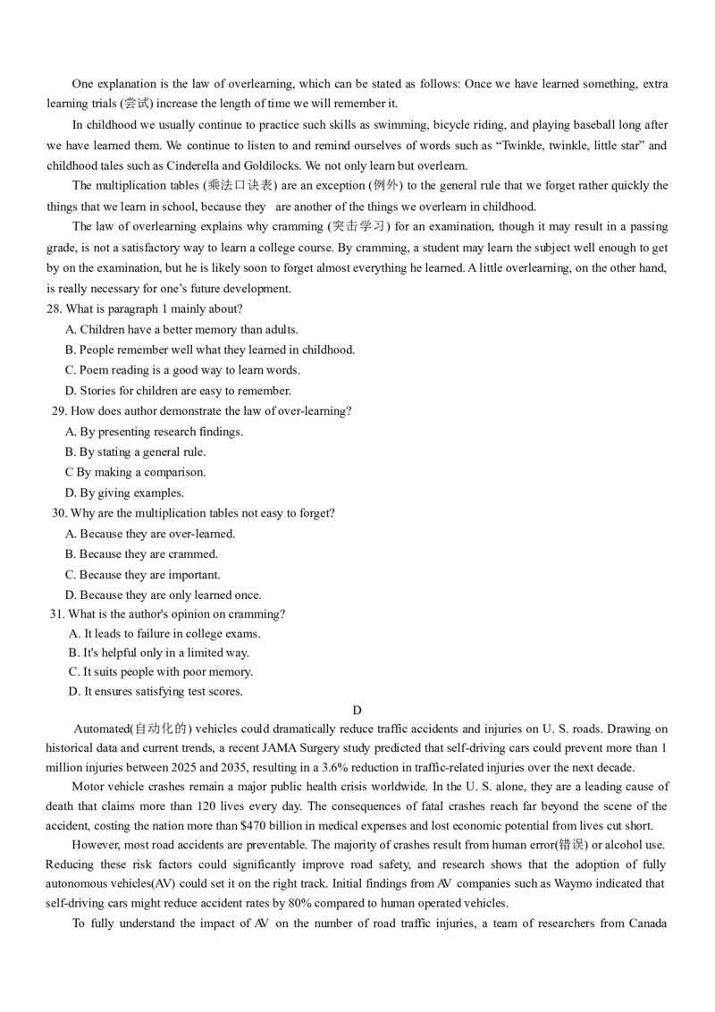 湖南师范大学附属中学2025-2026学年高二上学期1月期末英语试卷（含答案，含听力原文无音频）_2026年02月高二试卷_260208湖南师范大学附属中学2025-2026学年高二上学期1月期末试题