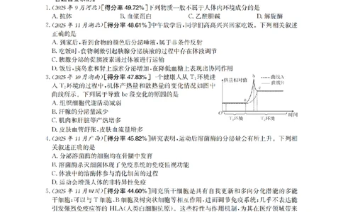生物_扫描版_副本_2026年03月高二试卷_260326河南省多校2025-2026学年高二上学期期末考场错题训练试卷（二）_05生物_河南省多校高二上学期期末考场错题训练试卷（二）