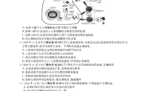生物_扫描版_副本_2026年03月高二试卷_260326河南省多校2025-2026学年高二上学期期末考场错题训练试卷（二）_05生物_河南省多校高二上学期期末考场错题训练试卷（二）