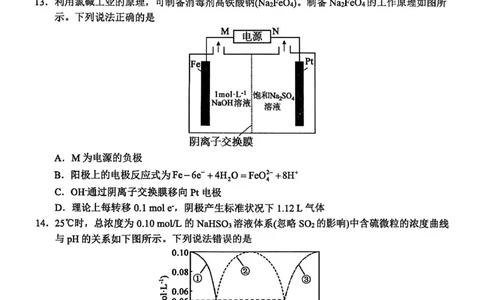 玉林2025-2026秋季期末高二化学试卷_2026年02月高二试卷_260210广西壮族自治区玉林市2025-2026学年高二上学期期末教学质量监测（全）