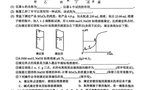玉林2025-2026秋季期末高二化学试卷_2026年02月高二试卷_260210广西壮族自治区玉林市2025-2026学年高二上学期期末教学质量监测（全）