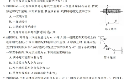 物理卷-2603高二强基联盟_2026年03月高二试卷_260308浙江强基联盟2026年3月高二联考
