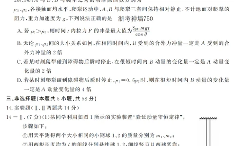 物理卷-2603高二强基联盟_2026年03月高二试卷_260308浙江强基联盟2026年3月高二联考