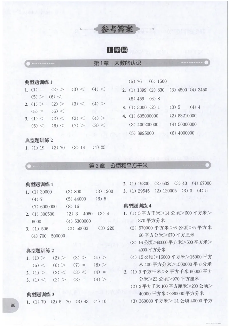 计算题-4年级_2026春小学教辅大合集_10-26春《周计划》小学语数英系列_周计划-小数学计算强化训练