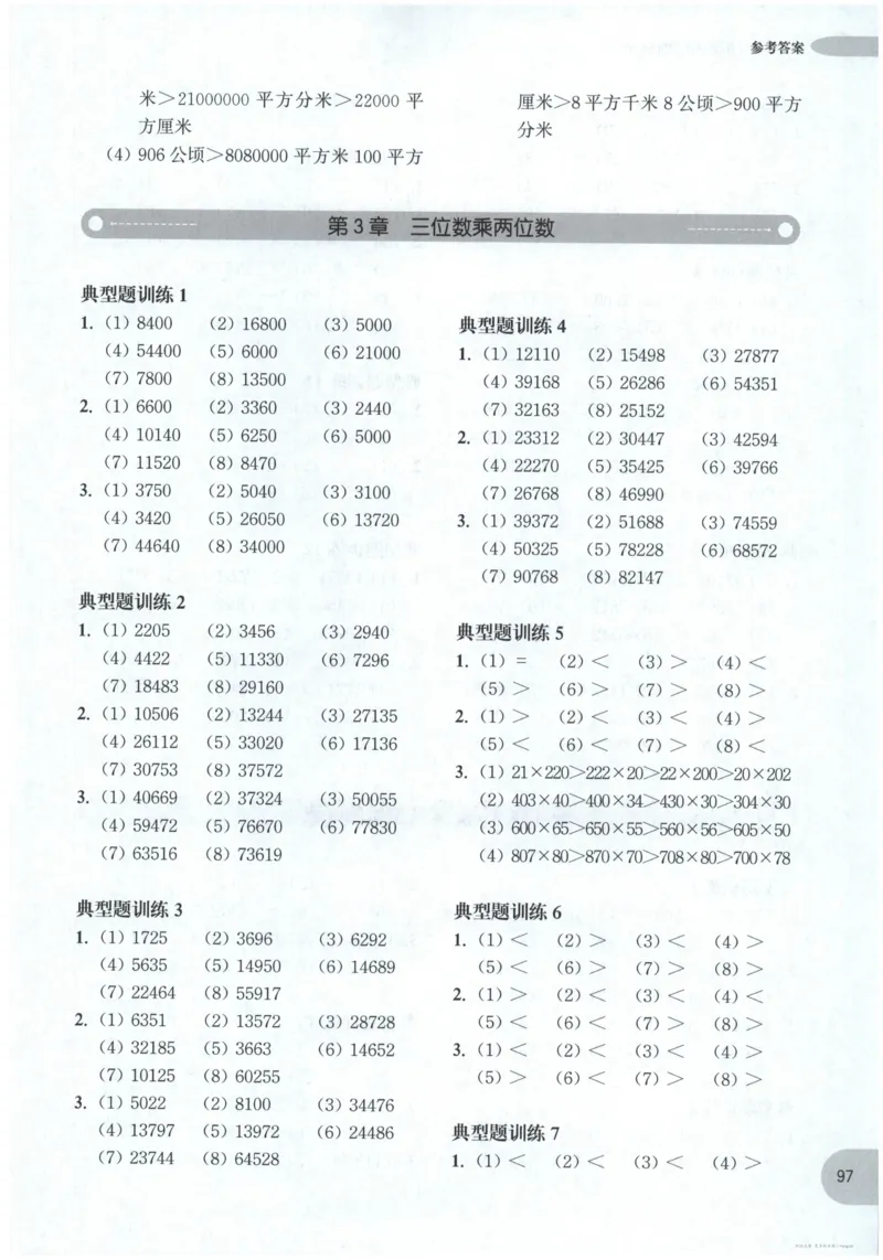计算题-4年级_2026春小学教辅大合集_10-26春《周计划》小学语数英系列_周计划-小数学计算强化训练