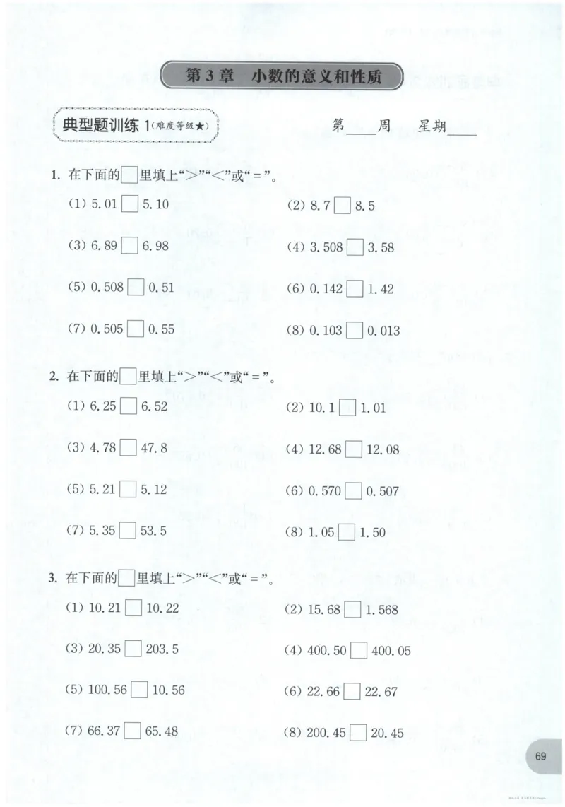 计算题-4年级_2026春小学教辅大合集_10-26春《周计划》小学语数英系列_周计划-小数学计算强化训练