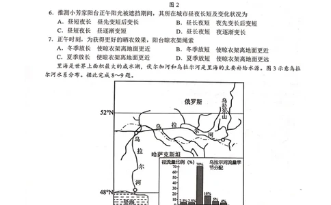 河池2025-2026秋季期末高二地理试卷_2026年02月高二试卷_260216广西壮族自治区河池市2025-2026学年高二上学期1月学科素养测评（期末）