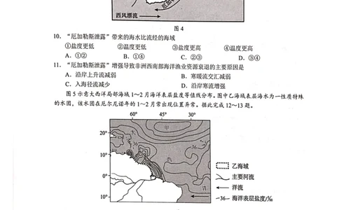 河池2025-2026秋季期末高二地理试卷_2026年02月高二试卷_260216广西壮族自治区河池市2025-2026学年高二上学期1月学科素养测评（期末）