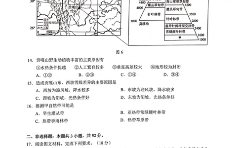 河池2025-2026秋季期末高二地理试卷_2026年02月高二试卷_260216广西壮族自治区河池市2025-2026学年高二上学期1月学科素养测评（期末）