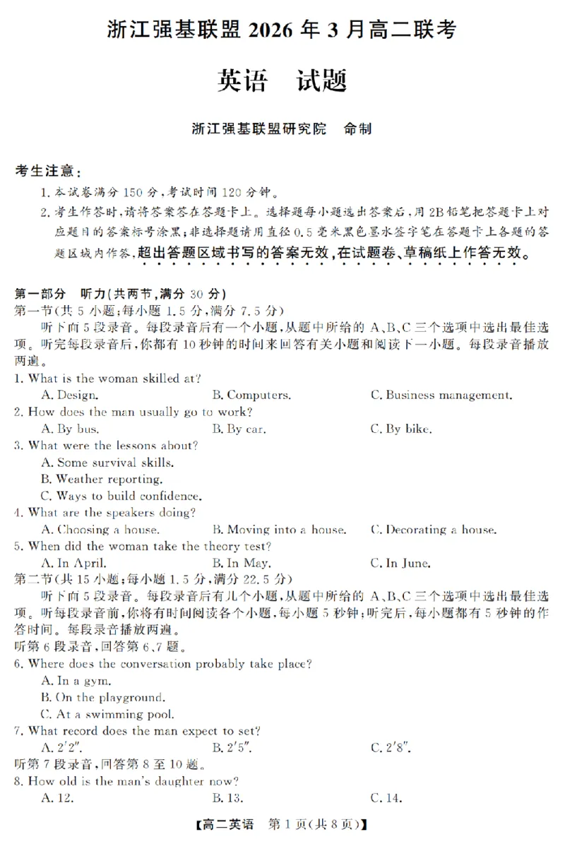 英语卷-2603高二强基联盟_2026年03月高二试卷_260308浙江强基联盟2026年3月高二联考