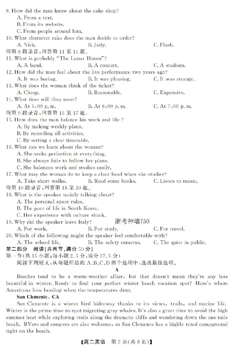 英语卷-2603高二强基联盟_2026年03月高二试卷_260308浙江强基联盟2026年3月高二联考