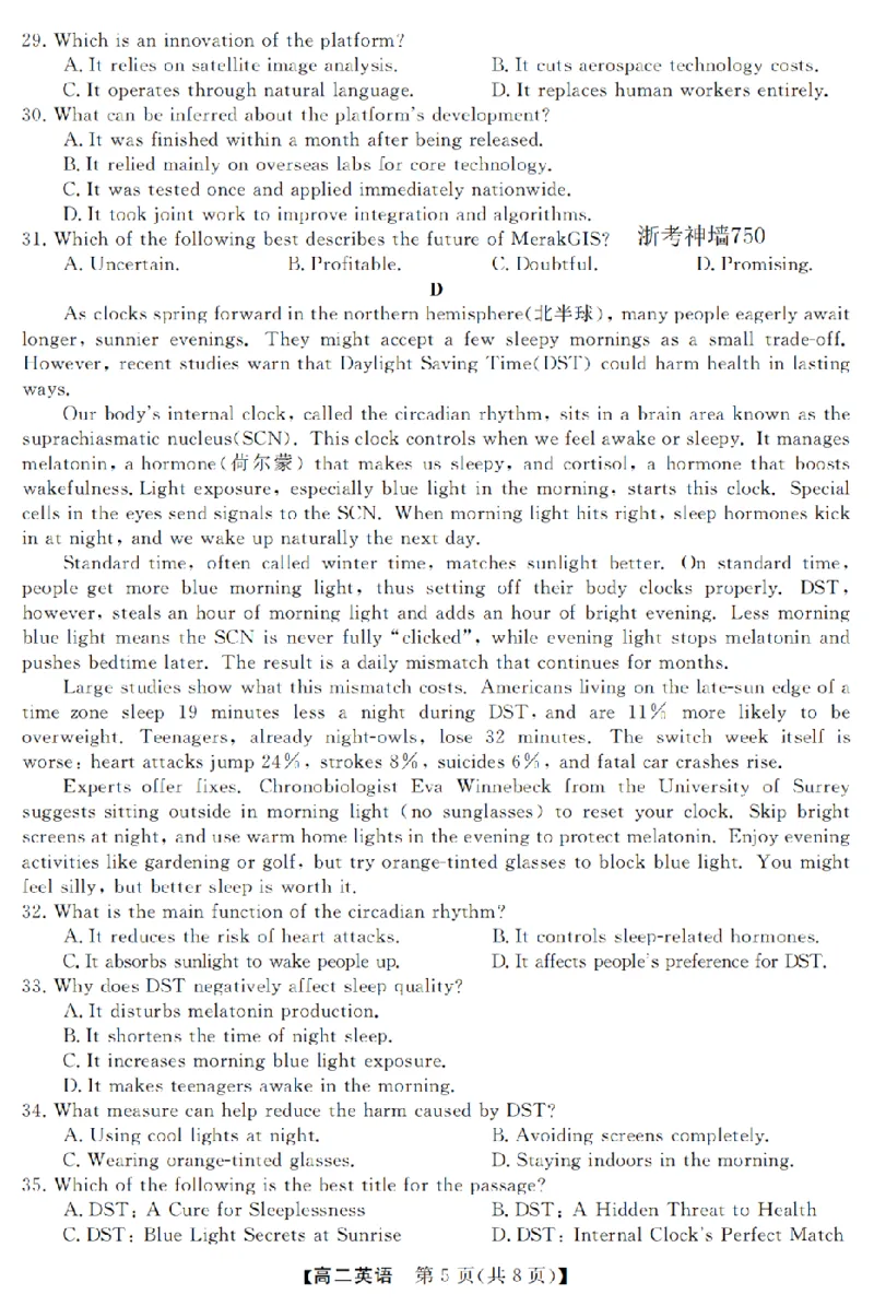 英语卷-2603高二强基联盟_2026年03月高二试卷_260308浙江强基联盟2026年3月高二联考