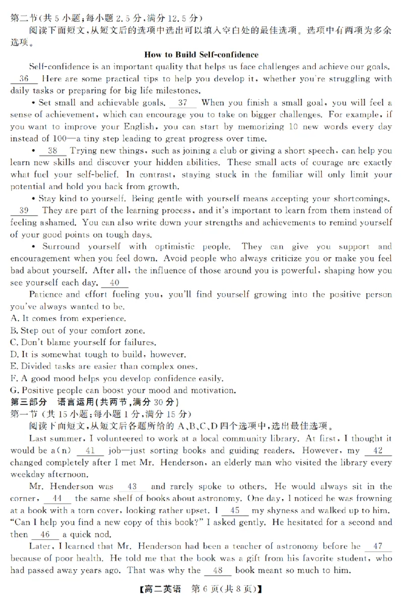 英语卷-2603高二强基联盟_2026年03月高二试卷_260308浙江强基联盟2026年3月高二联考