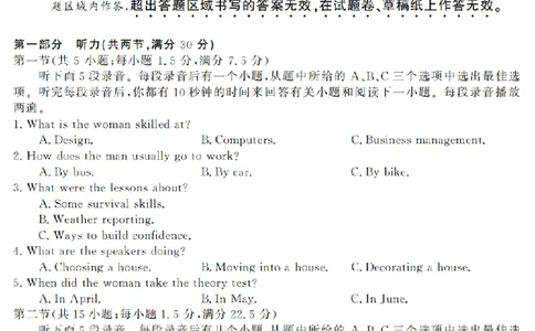 英语卷-2603高二强基联盟_2026年03月高二试卷_260308浙江强基联盟2026年3月高二联考
