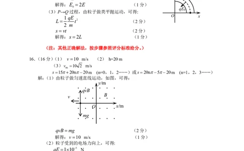 物理试卷答案-福建省宁德市2025-2026学年度第一学期期末高二质量检测(2.2-2.4)_2026年02月高二试卷_260211福建省宁德市2025-2026学年度第一学期期末高二质量检测(2.2-2.4)（全）