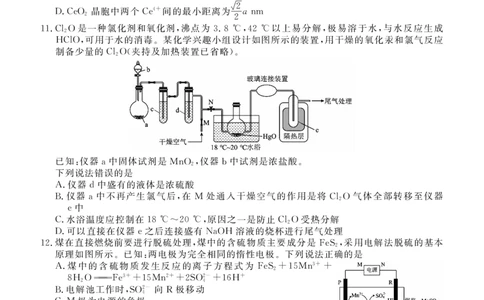 高二期末质量监测化学正文_2026年02月高二试卷_260203辽宁省点石联考2027届高二期末质量监测（全）
