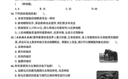 六年级（下）科学第二单元达标测试卷《教科版》_科学道法知识点+专项练习_科学知识点+单元卷+期末卷