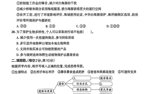 六年级（下）科学第二单元达标测试卷《教科版》_科学道法知识点+专项练习_科学知识点+单元卷+期末卷