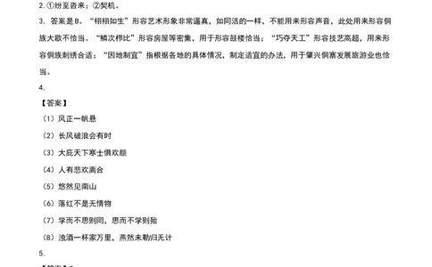 语文（贵州卷）（参考答案及评分标准）_中考复习资料_语数英物化_1语文中考复习_赠送：2025中考模拟题_2025年语文二模_语文（贵州卷）-2025年中考第二次全真模拟题