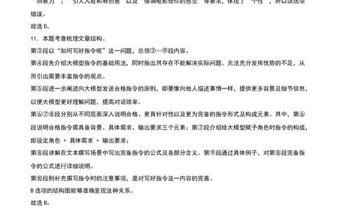 语文（贵州卷）（参考答案及评分标准）_中考复习资料_语数英物化_1语文中考复习_赠送：2025中考模拟题_2025年语文二模_语文（贵州卷）-2025年中考第二次全真模拟题