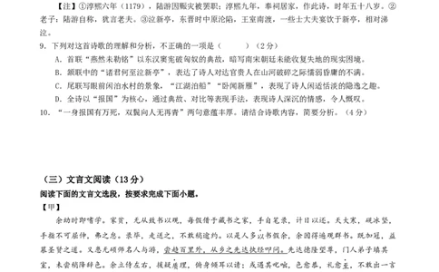 语文（青岛卷）（考试版A4）_中考复习资料_语数英物化_1语文中考复习_赠送：2025中考模拟题_2025年语文三模_语文（青岛卷）-2025年中考第三次模拟考试