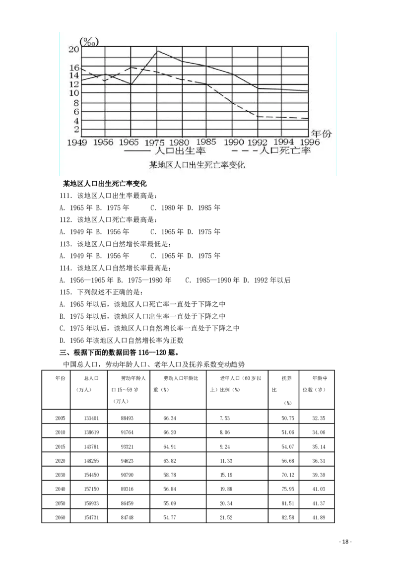 2006年河南省公务员考试《行测》真题_国考省考_省考真题_10河南公务员考试真题pdf版_河南公务员考试真题&mdash;&mdash;行测06-25_题目