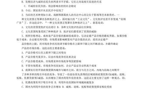 2006年河南省公务员考试《行测》真题_国考省考_省考真题_10河南公务员考试真题pdf版_河南公务员考试真题&mdash;&mdash;行测06-25_题目