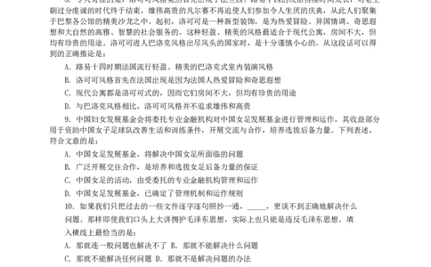 2006年河南省公务员考试《行测》真题_国考省考_省考真题_10河南公务员考试真题pdf版_河南公务员考试真题&mdash;&mdash;行测06-25_题目